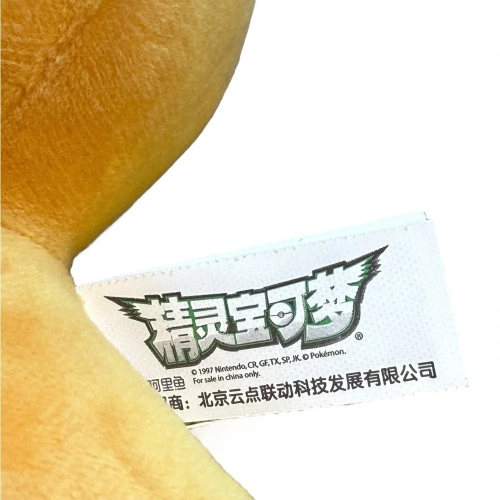 Nintendo Pokémon Eevee Plush 9”